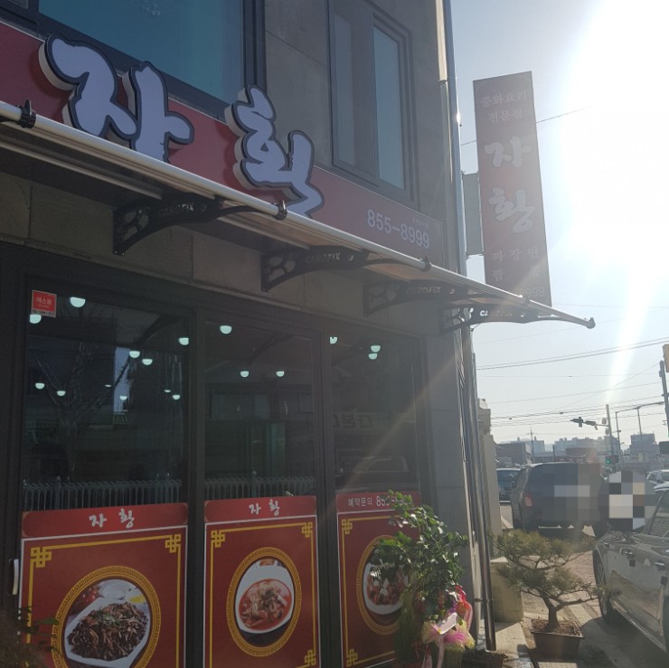 충북이용원 이미지