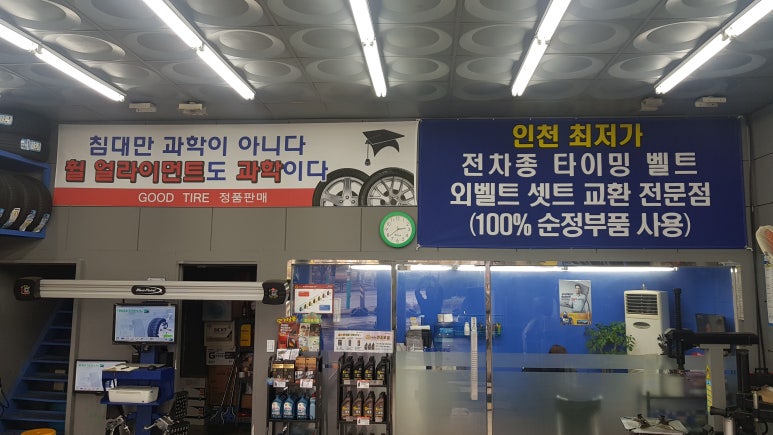 동암자동차공업사 이미지