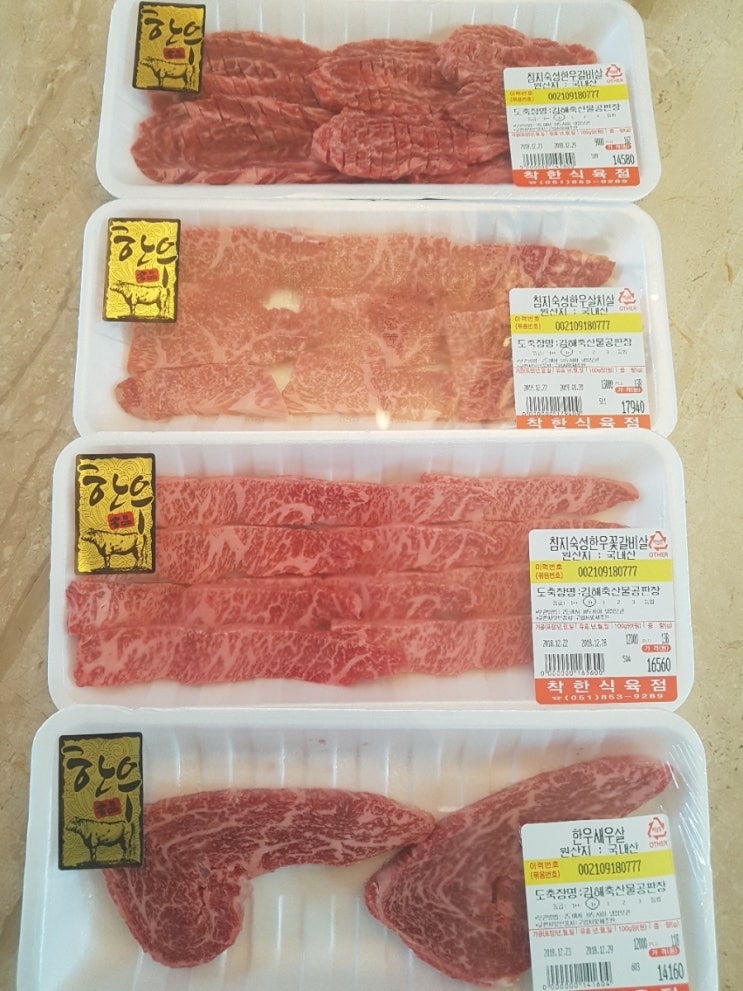 착한식육점 이미지