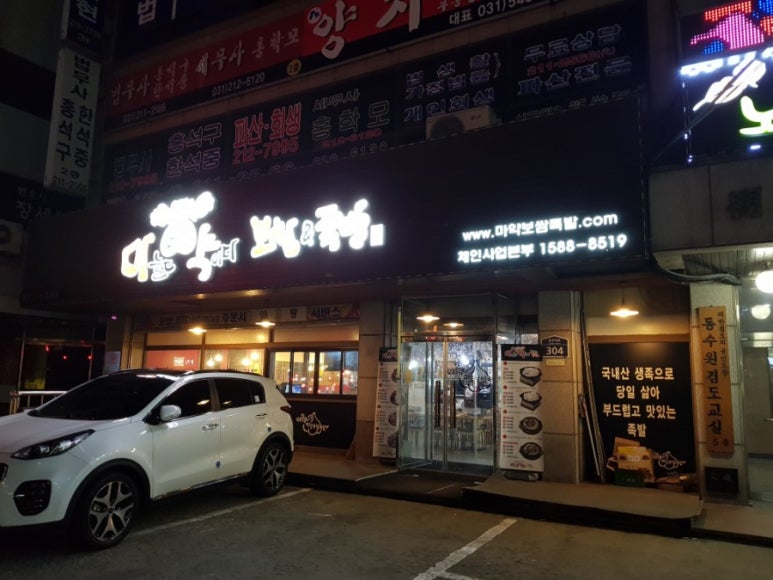 약족발 이미지