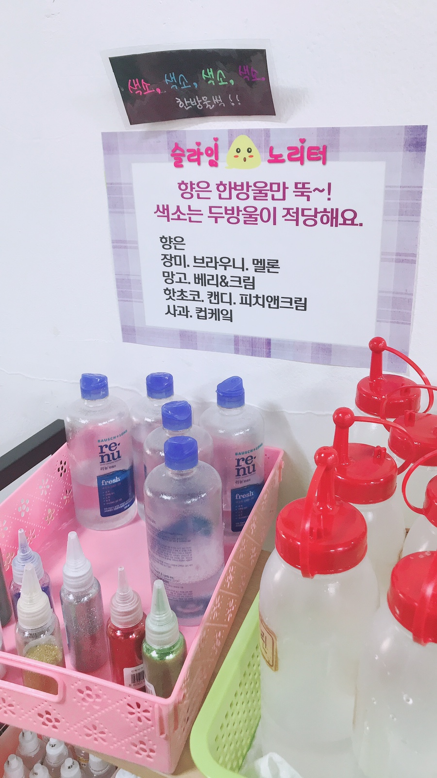 슬라임노리터 이미지