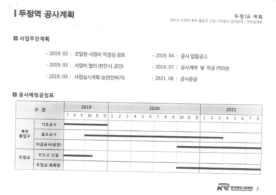 두정의원 이미지