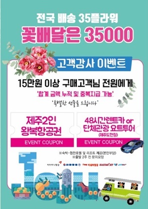 원플라워투어 이미지