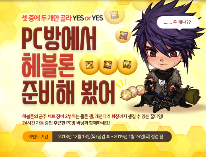 YESPC방 이미지