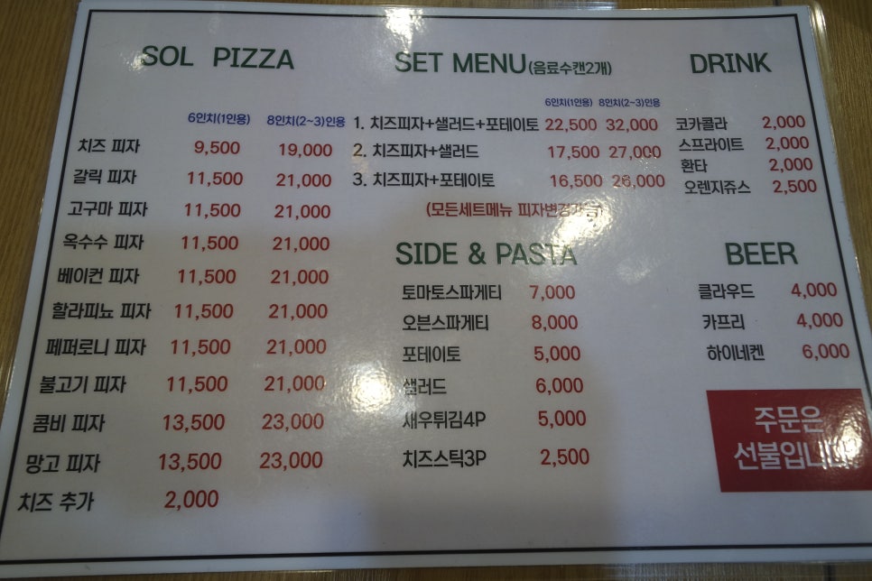 솔시카고피자 이미지