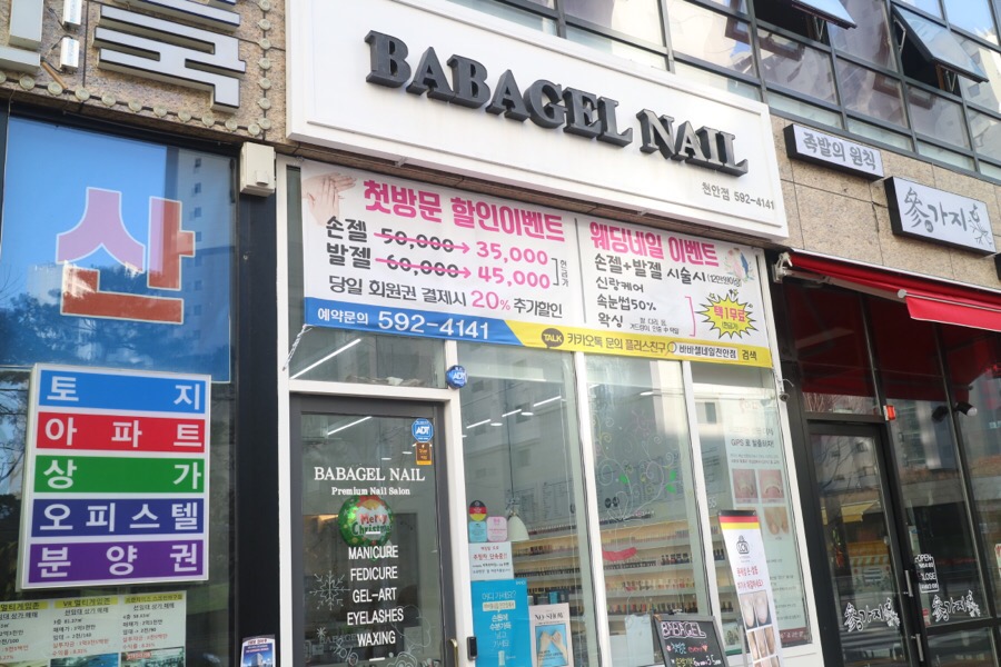 네일바바 이미지