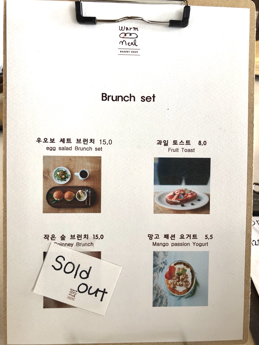 웜밀 이미지