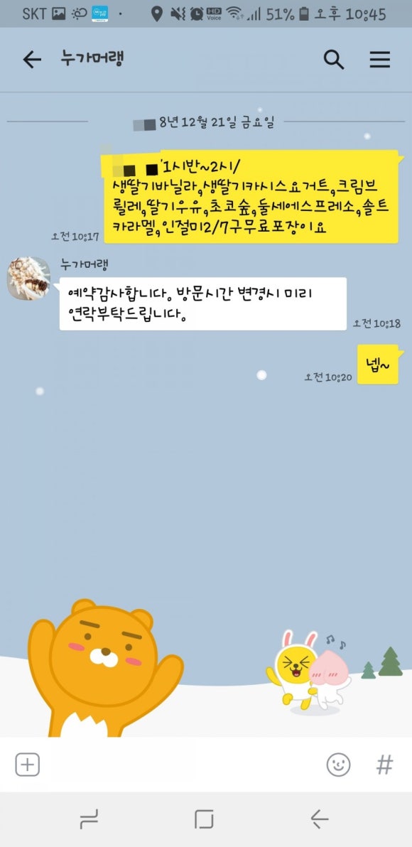누가머랭 이미지