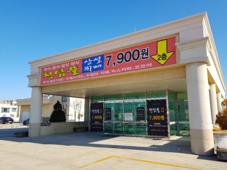 파비뇽한식뷔페 이미지