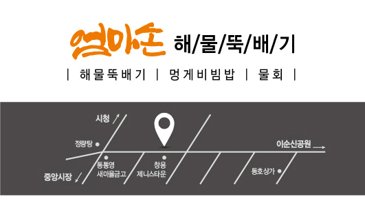 뚝배기집 이미지