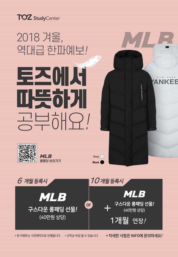 토즈우장산스터디 이미지