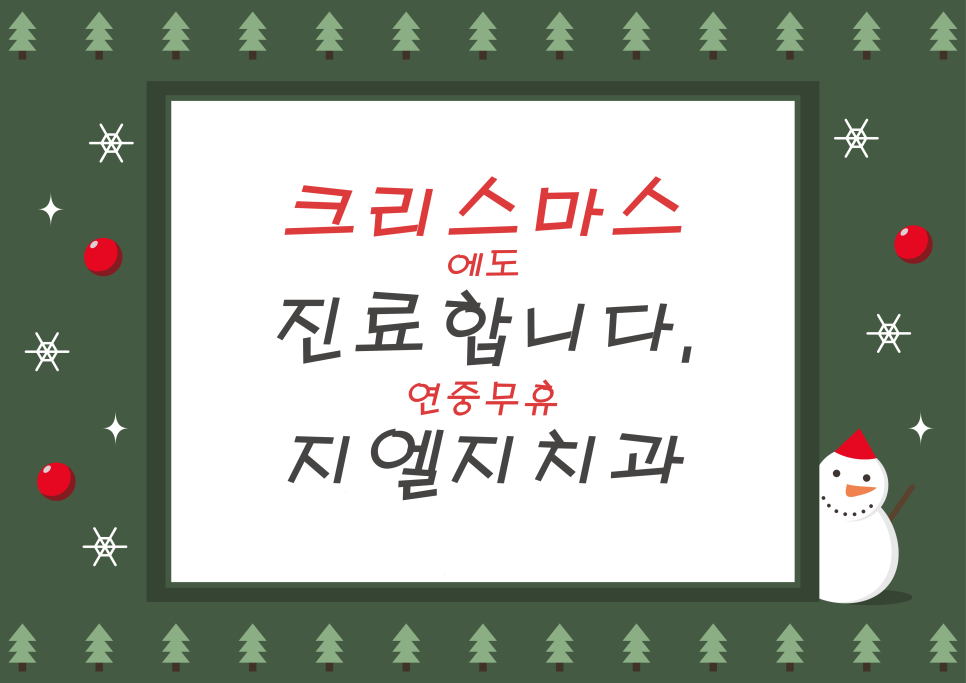 지엘지치과 이미지