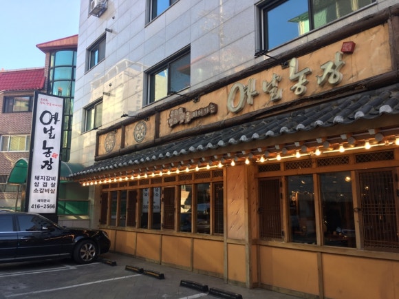옛날농장 이미지