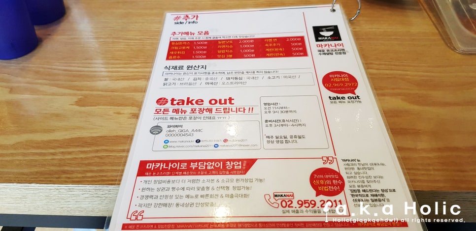 마카나이시립대점 이미지