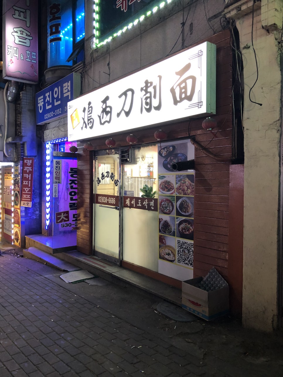 계서도삭면 이미지