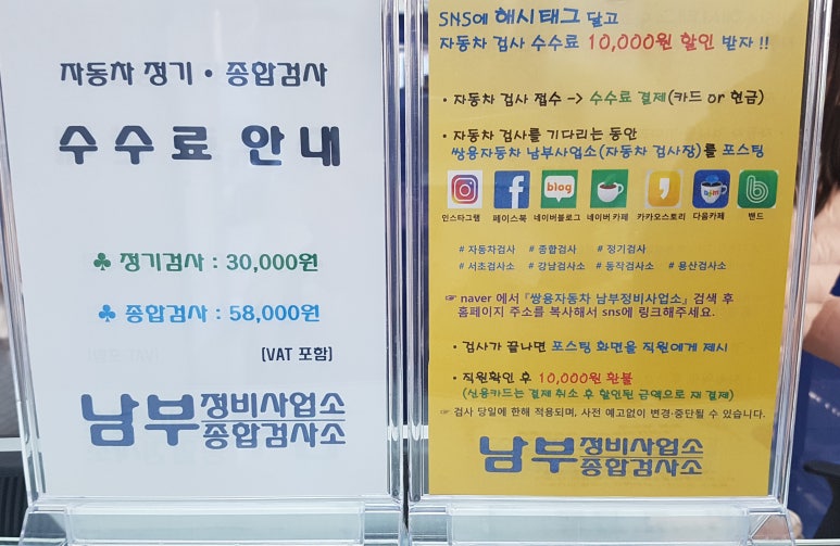 남부종합정비 이미지