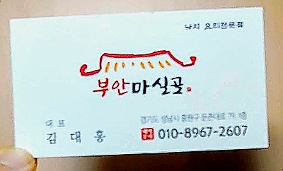 부안마실골 이미지