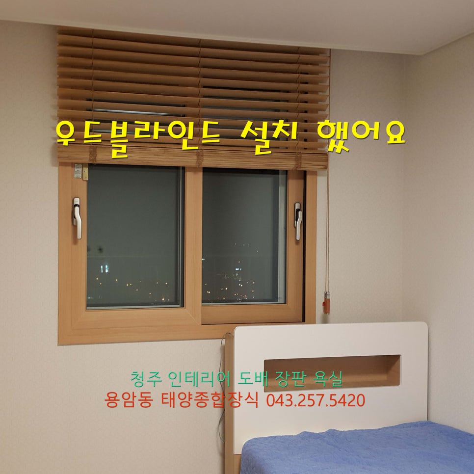 태양종합인테리어 이미지