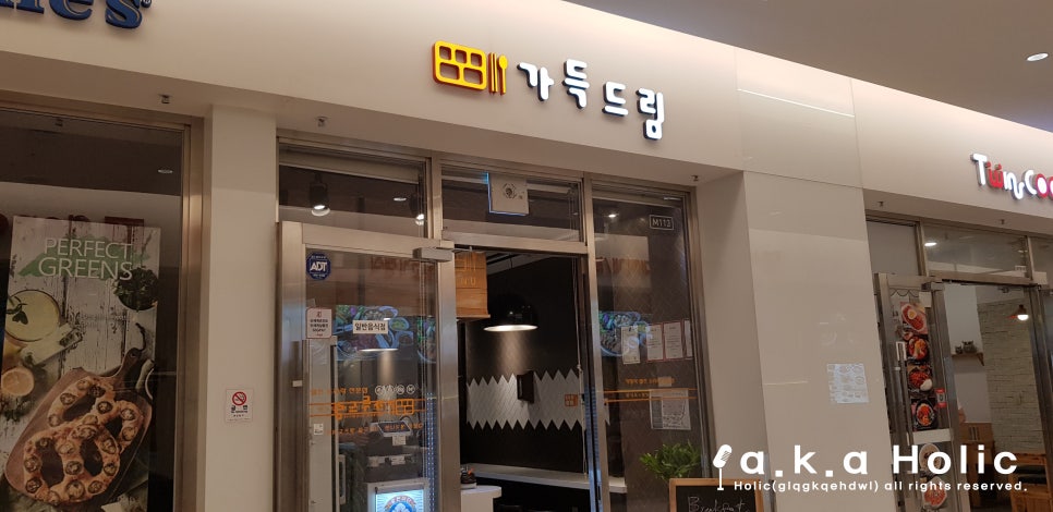 드림한식부페 이미지