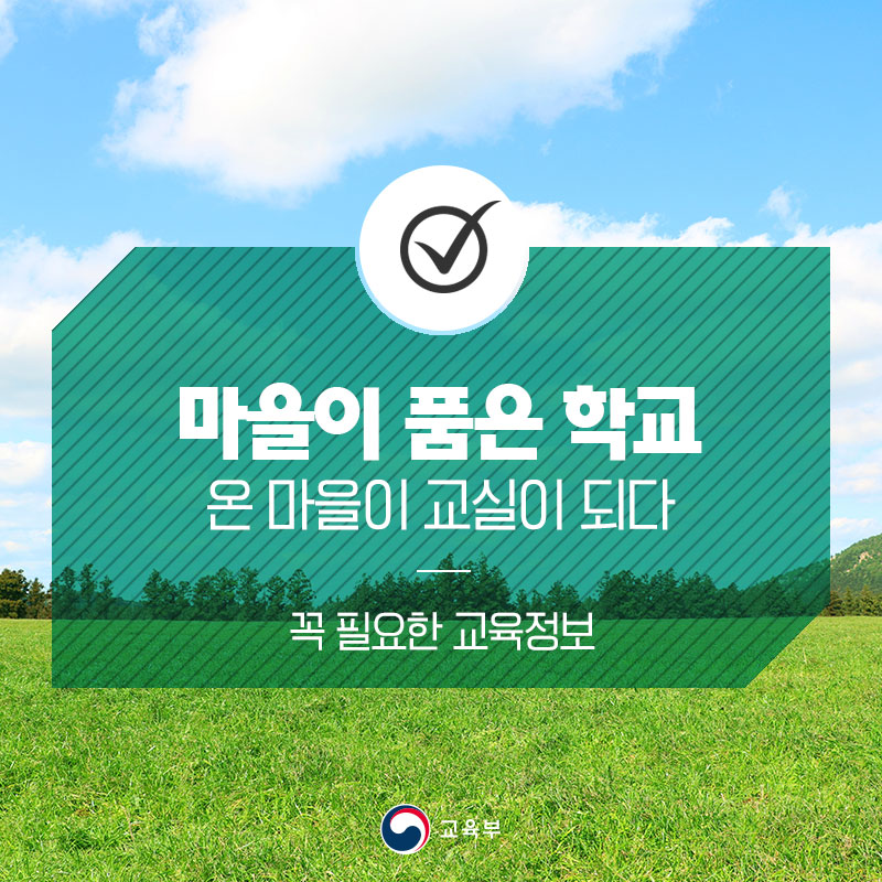 꿈이음교육협동조합 이미지