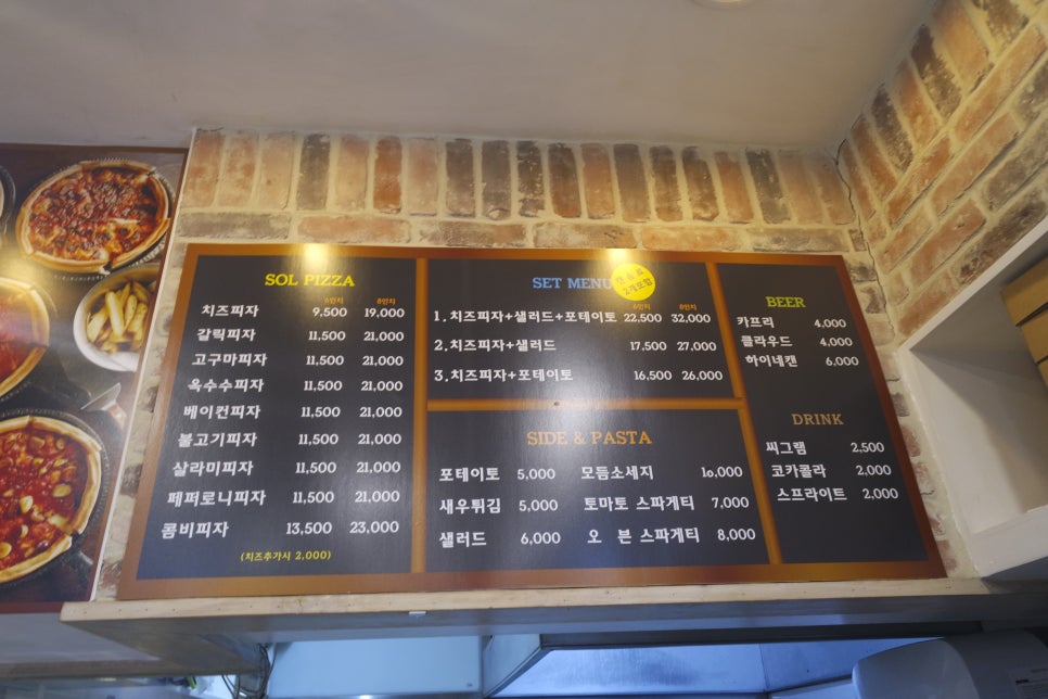 솔시카고피자 이미지