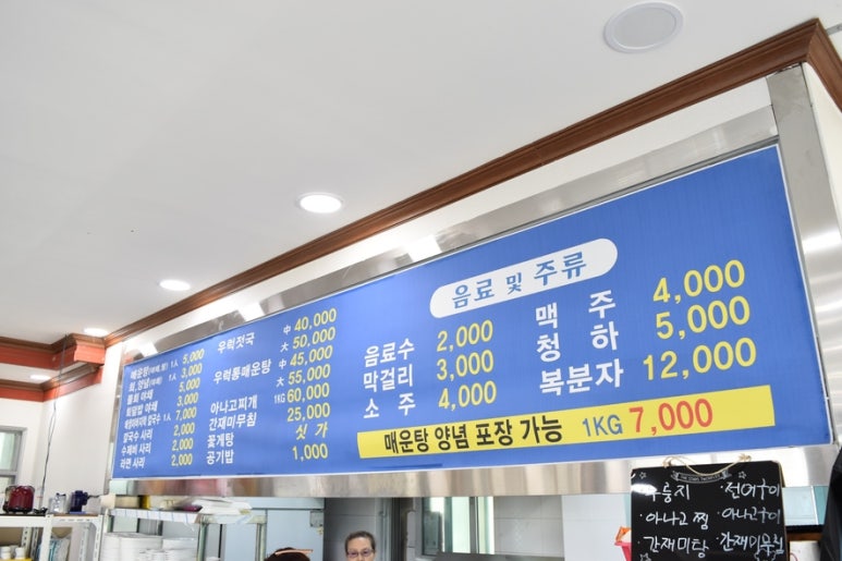 미리내매운탕 이미지