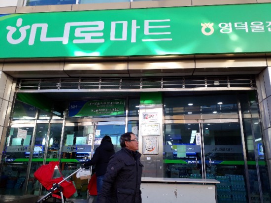 도울마트 이미지