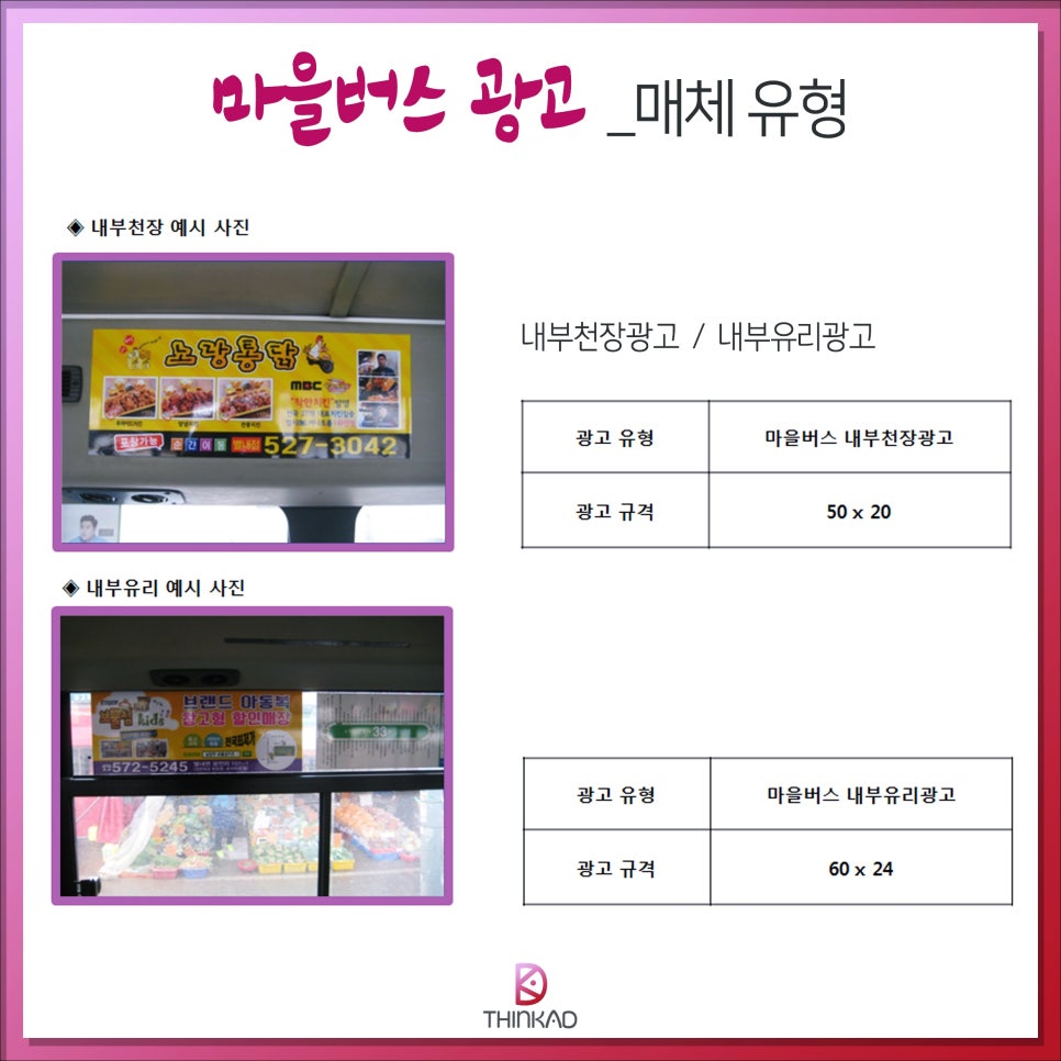 광고마을 이미지