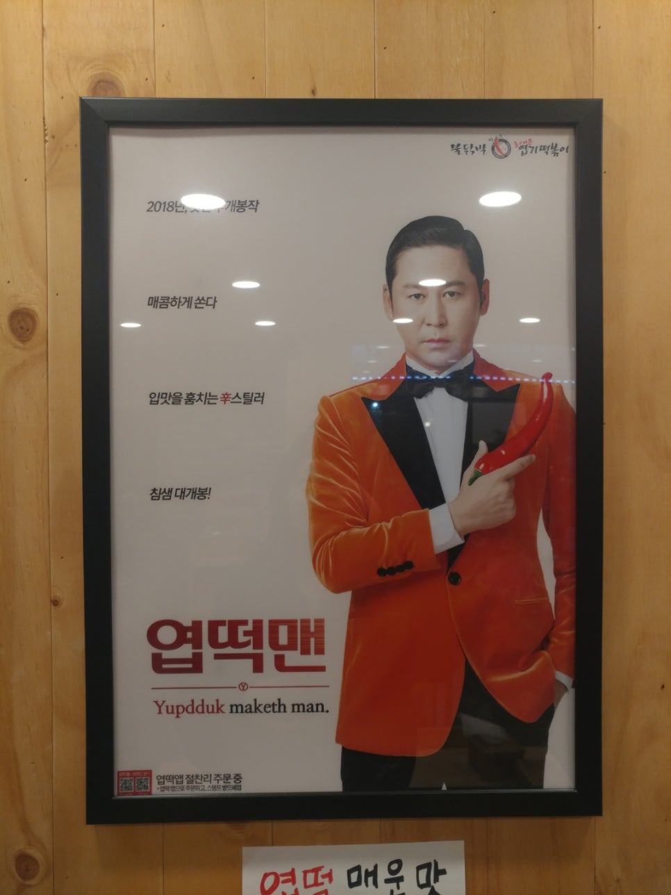 엽기떡볶이두류광장점 이미지