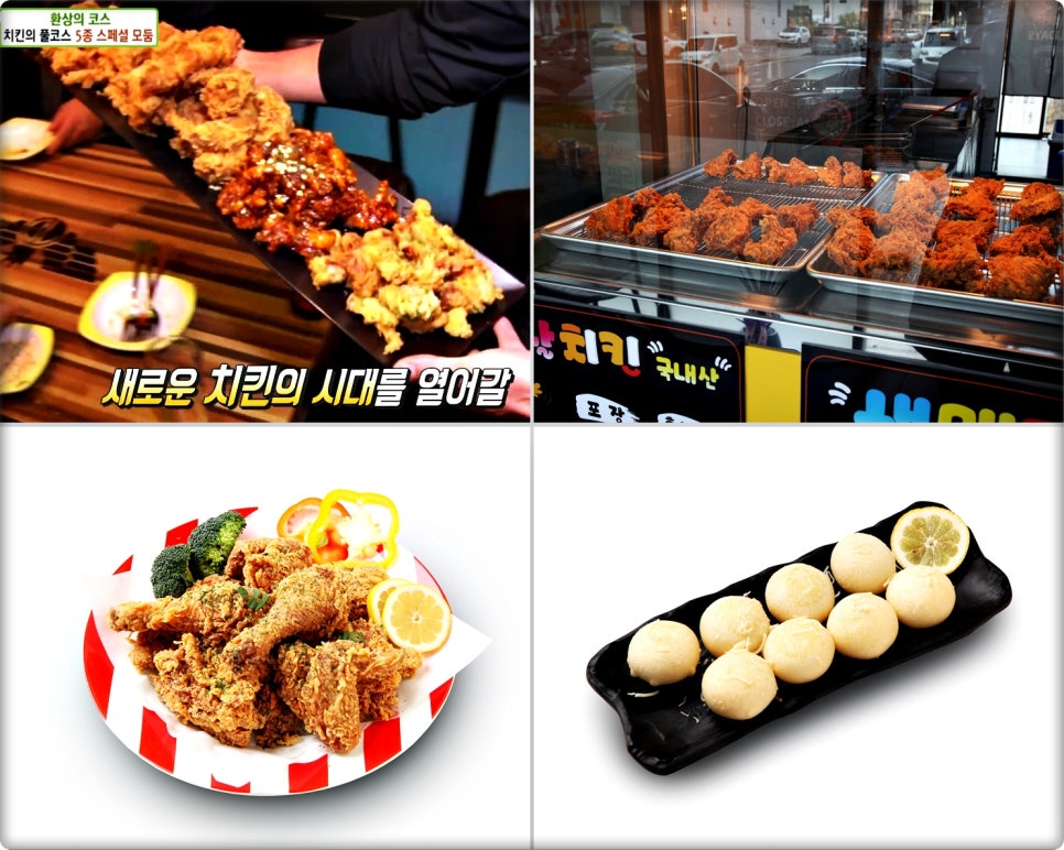 치킨더하기 이미지
