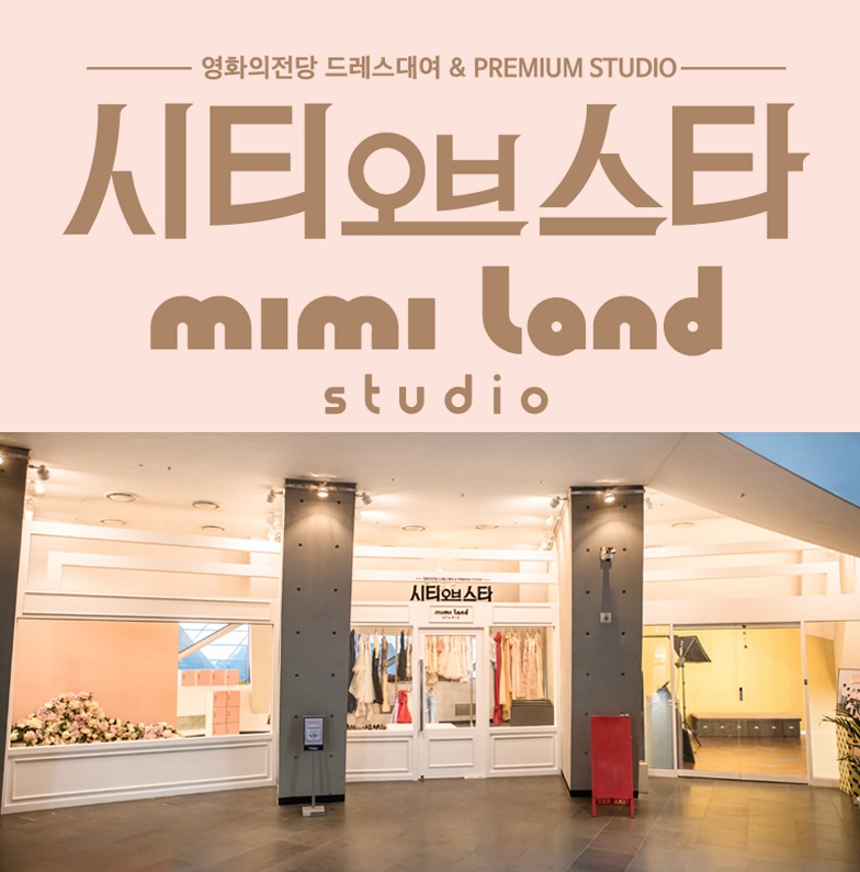 미미랜드 이미지