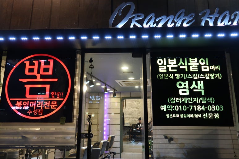 뽐헤어 이미지