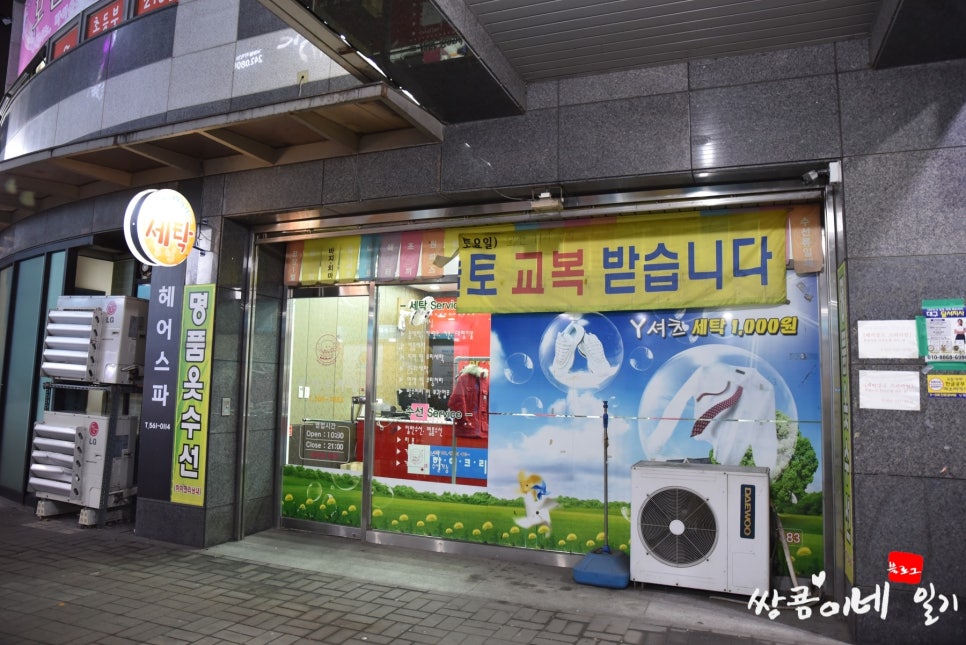 하이크리닝협동조합 이미지