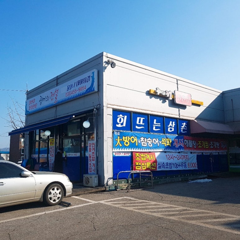 회뜨는삼촌 이미지