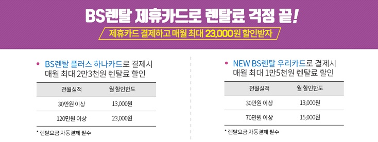 SH렌탈 이미지