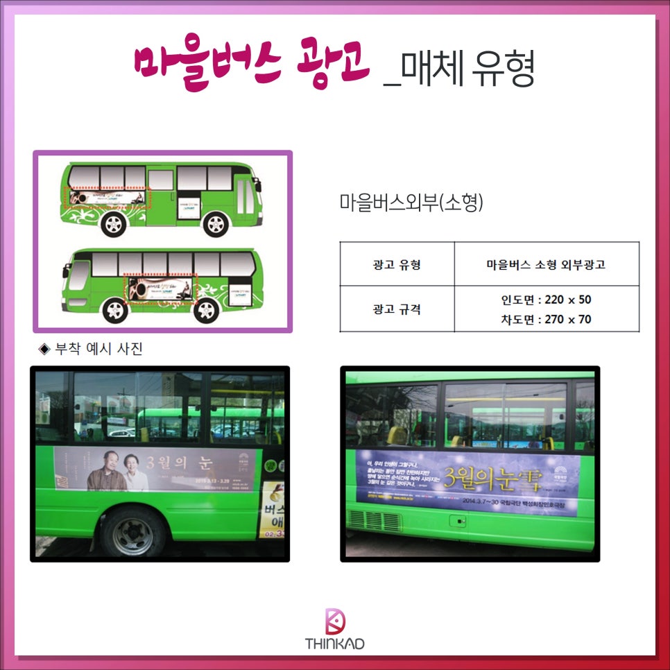 광고마을 이미지