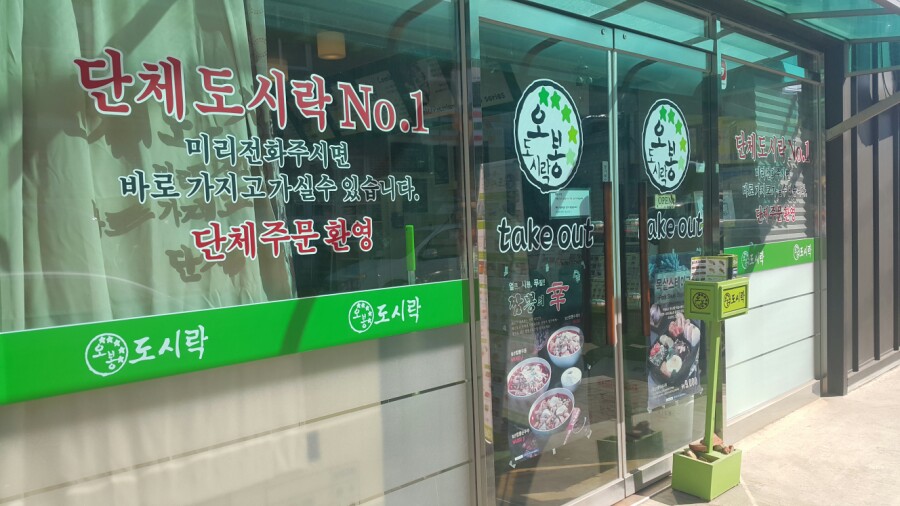 우진세탁소 이미지