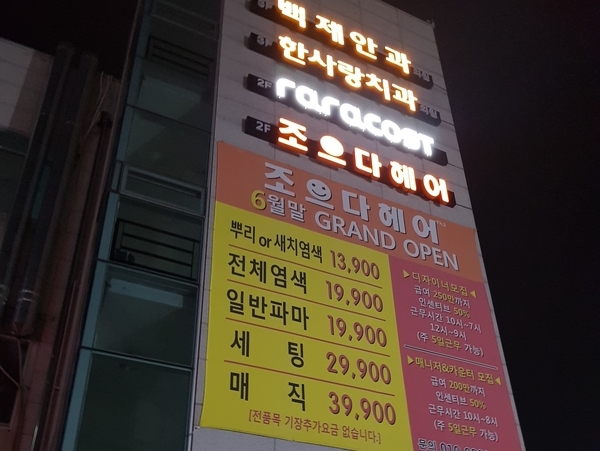 조으다헤어 이미지