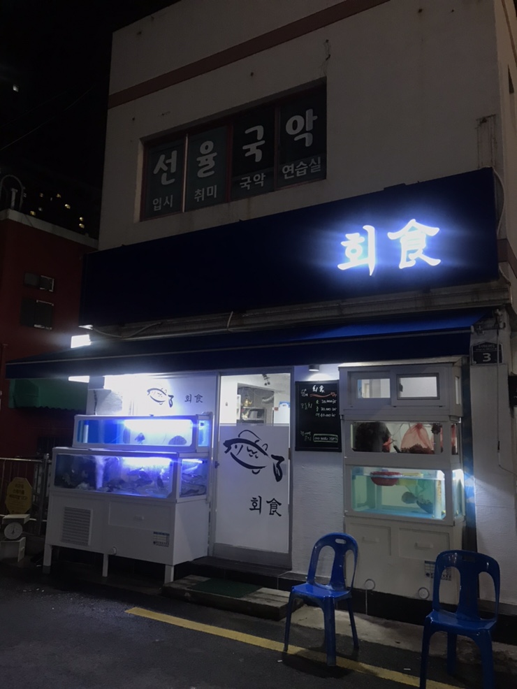 회食 이미지