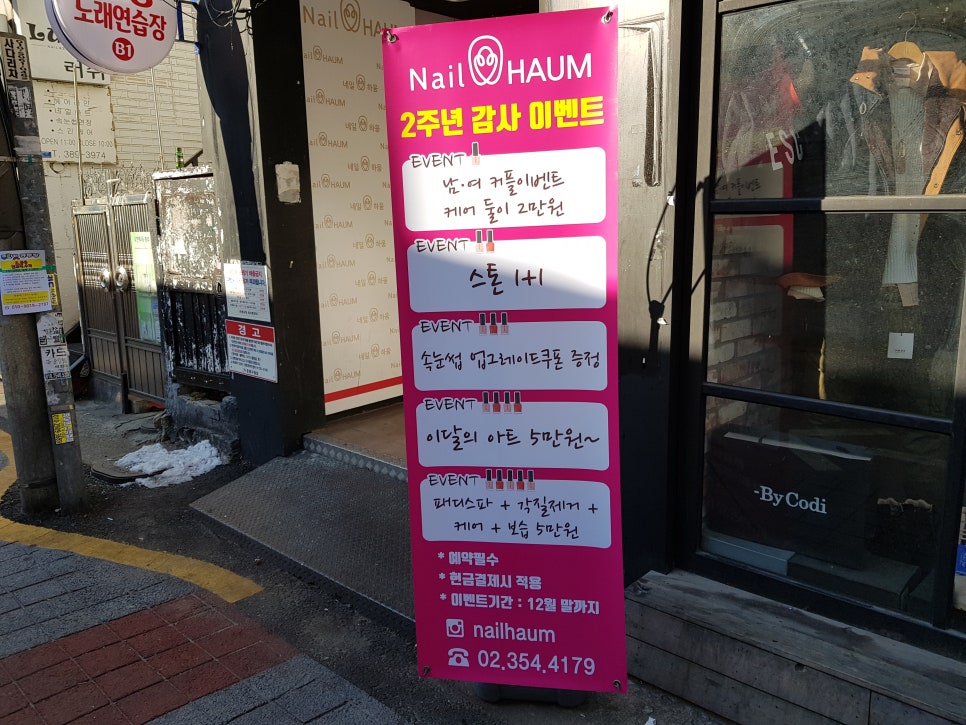 하움네일 이미지