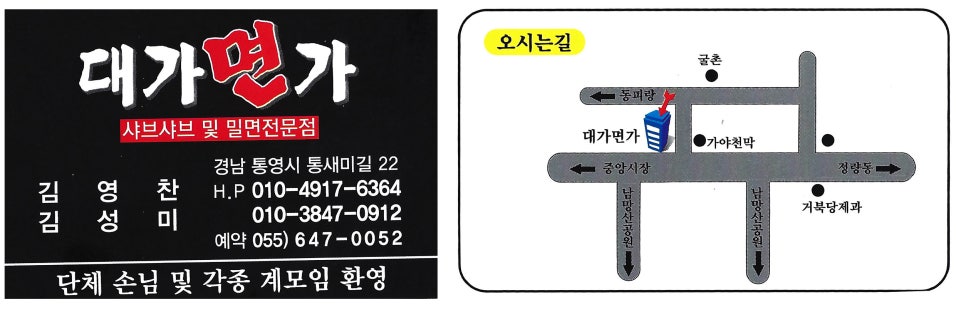 대가손칼국수 이미지