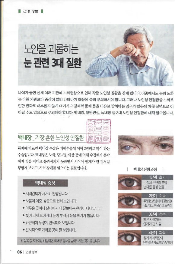 성모요양보호사교육원 이미지