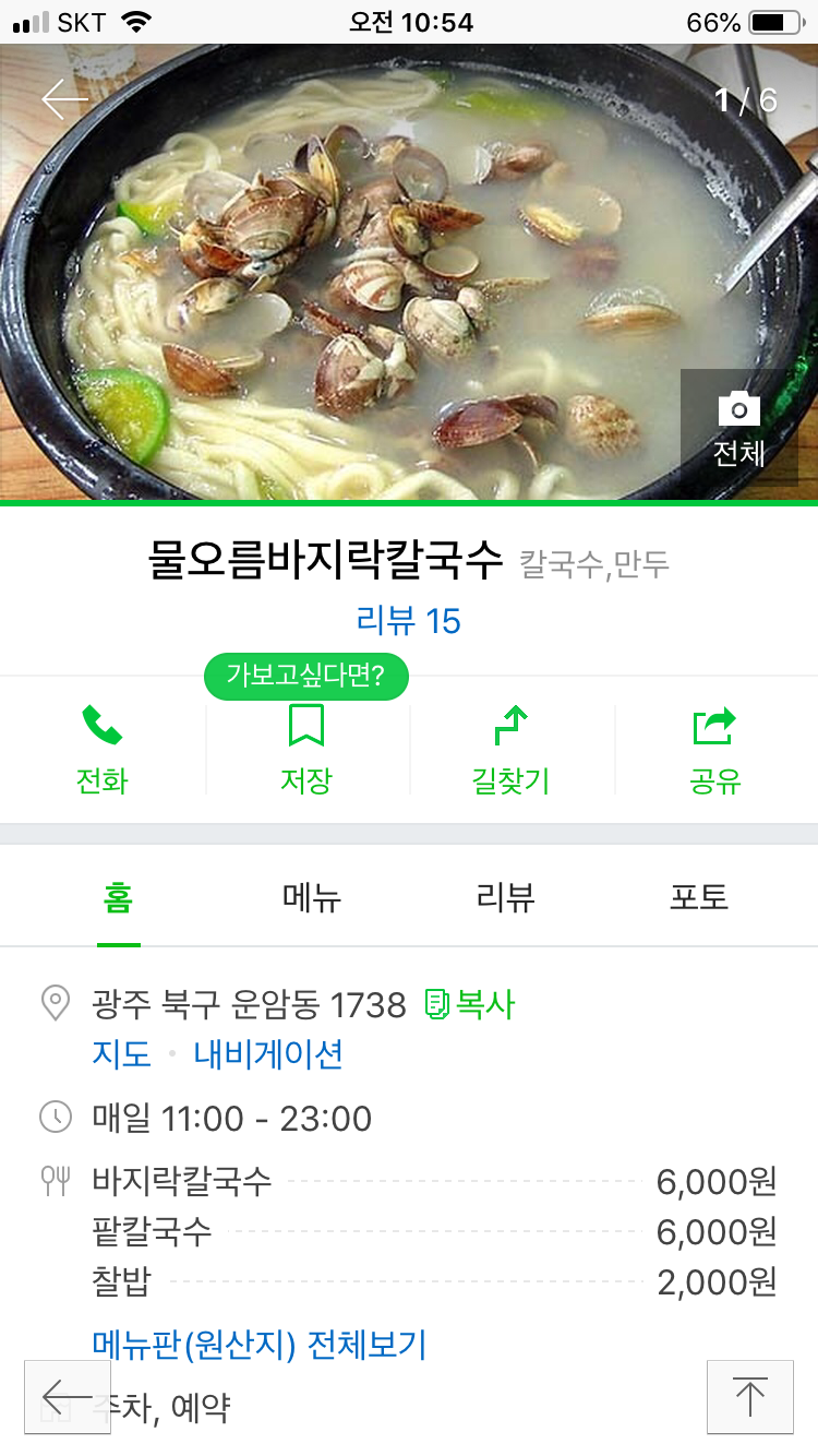 우미팥죽 이미지