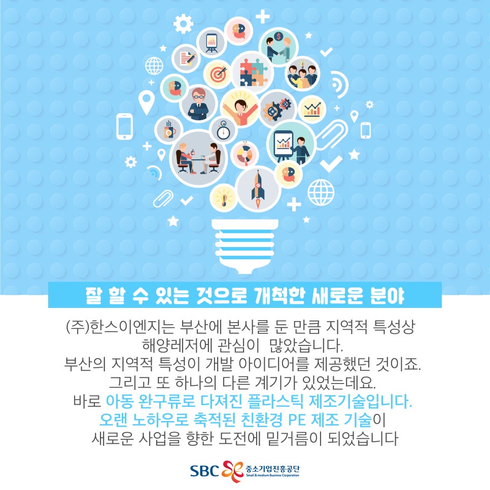 (주)우수이엔지 이미지