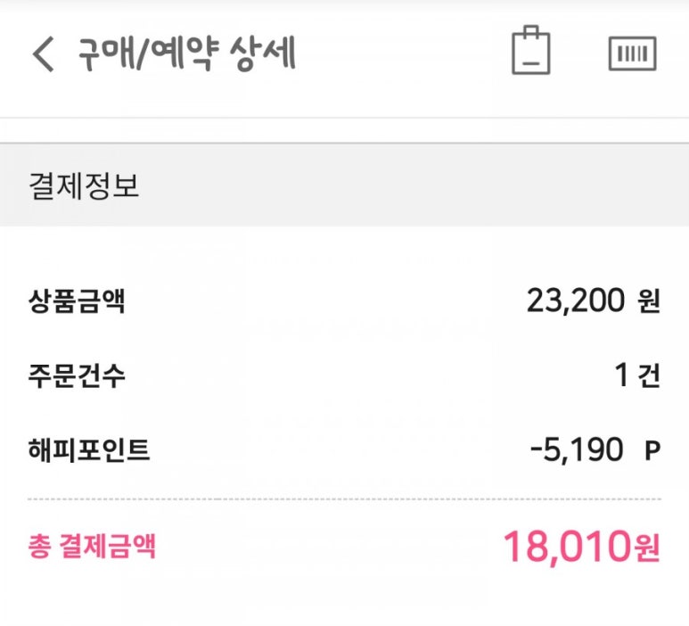 파리바게뜨 명지국제신도시점 이미지