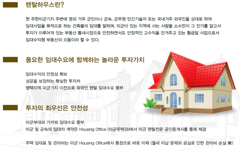 (주)신천개발 이미지