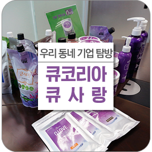 동네염색방 이미지