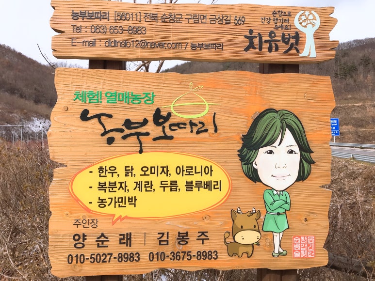 농부보따리 이미지