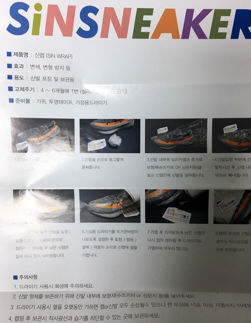 신랩 이미지