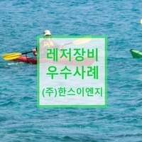 (주)우수이엔지 이미지